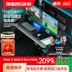 Aofeng A4 Pro Gaming Desk Dual-Motor Smart Solid Wood Adjustable Desk Home Office Computer Desk Study Desk Db