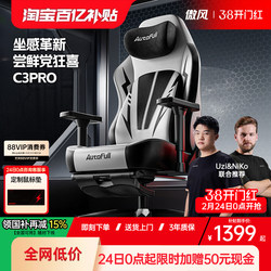Aofeng C3Pro Gaming Chair, the First Gaming Chair for Gamers, Ergonomic Gaming Chair, Computer Chair