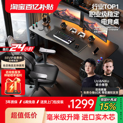 Aofeng A4 Solid Wood Gaming Desk, Smart Electric Adjustable Desk, Home Office Computer Desk, Double Desktop Desk