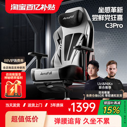 Aofeng C3Pro Gaming Chair, the First Gaming Chair for Gamers, Ergonomic Gaming Chair, Computer Chair