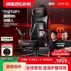 【Uzi Recommendation】Aofeng M6 Gaming Chair Ergonomic Chair Long-Sitting Chair Computer Chair 3-Second Setup