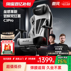 Aofeng C3Pro, the First Gaming Chair for Gamers, Ergonomic Chair, Gaming Chair, Computer Chair