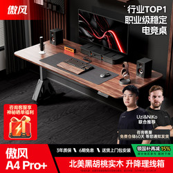 【New Product Launch】Aofeng A4Pro+ Gaming Desk with Dual Motors, Black Walnut Solid Wood, Full-Height Adjustable Computer Desk