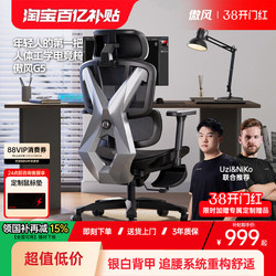 Aofeng G5 Gaming Chair, Ergonomic, Comfortable for Long Periods of Sitting, Waist Support, Suitable for Student Dormitories, Gaming, Comfortable for Home Use, Computer Chair