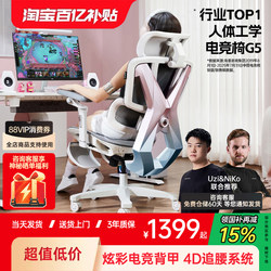 [Recommended for Girls] Aofeng G5 Ergonomic Gaming Chair for Girls, Suitable for Long Hours of Gaming, Home Use Mesh Computer Chair