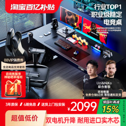 【Uzi Recommendation】Aofeng A4 Pro Gaming Desk Dual Motor Solid Wood Height Adjustable Desk Computer Desk Study Desk