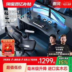 Aofeng A4 Gaming Desk and Chair Set Computer Desk Smart Adjustable Desk Solid Wood Study Desk