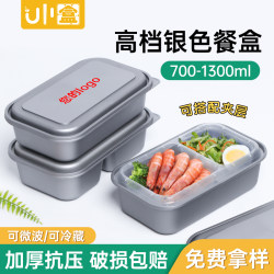Disposable Rectangular Lunch Box with Double-Layer Lid, High-End Pasta Takeout Packaging Box, Plastic 718 Silver Old-Style Lunch Box