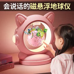 Birthday Gift for Girls, New Year's Day, Children, Little Girls, 10-6 Years Old, 12, Practical, High-End Globe Toy