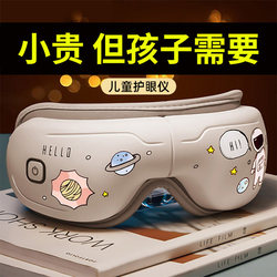 Birthday Gift for Boys, Girls, and Kidsren Aged 12 and Above, Practical High-End Eye Protection Device for Primary School Boys