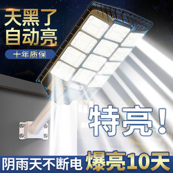 2025 New Model Solar Outdoor Garden Light for Home Use, Rural Yard Lighting, Outdoor Waterproof Super Bright Sensor Street Light