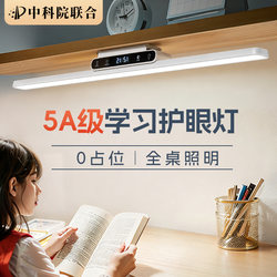 Eye Protection Lamp, Desk Lamp, Special for Studying, Wall-Mounted Long Strip Cool Lamp, Student Dormitory, Kidsren's Desk, Magnetic Ceiling Led