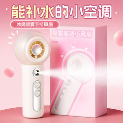 Birthday Gift for Girls to Give to Best Friends or Friends, Suitable for Students, Practical and Surprising, a High-End Small Fan with a Sense of Sophistication