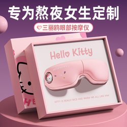 Birthday Gift for Girls, New Year's Day, New Year's Eve, Practical and High-End Eye Massager for Best Friends and Girlfriends