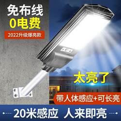 2025 New Solar-Powered Garden Outdoor Light for Home Lighting, Human Body Sensor, Automatically Turns on When Dark, Super Bright Led Street Light
