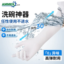 Aimas Disposable Dishwashing Gloves Nitrile Butadiene Household Cleaning Kitchen Rubber Latex Women's Food-Grade Cooking