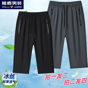 
Yalu men's summer thin cropped pants for men and women breathable casual sports high elastic ice silk large size shorts