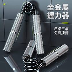 Metal Gripper, Aluminum Rod Gripper, Rehabilitation Training Hand, Home Fitness Equipment, Grip Strength Lift, Forearm Exercise