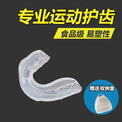 Mouthguard for Boxing, Children's Taekwondo, Men's Professional Basketball, Silicone for Adults, Fighting, Chewable and Moldable