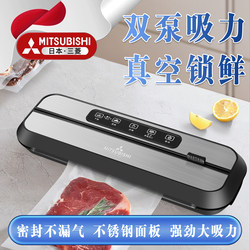 Mitsubishi Vacuum Sealing Machine, Small Household Plastic Sealing Machine, Packaging and Preservation, Fully Automatic Commercial Sealing Machine for Food