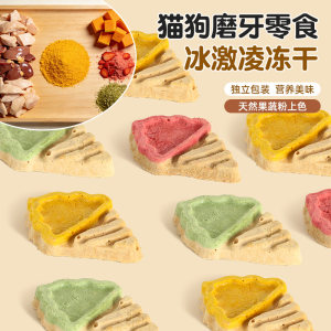 
Cat and puppy training snacks, teething sticks, freeze-dried chicken, egg yolk, and chicken liver staple food in various flavors to nourish young cats