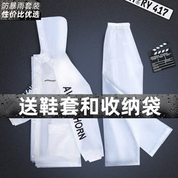 Raincoat and Rain Pants Set for Adults, Two-Piece Style, Men's Model for Delivery Riders, Motorcycle and Electric Bicycle Riding, Single-Person Rain Poncho