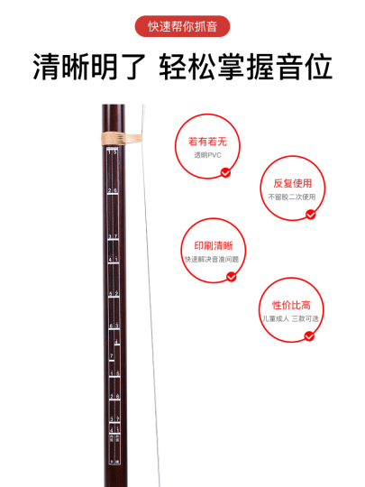 Erhu Mute Pad Set – White Suede Sound Filter For Quieter Practice, 4 Pack-869001