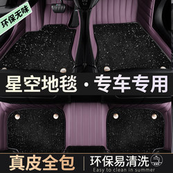 Full Coverage Car Floor Mats Specifically for Mercedes-Benz E300L, Audi A6L, A4L, Bmw 5 Series, 3 Series, Passat, Crv