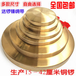 Flood-Proof Gong 50 Gong 40 cm 32cm Copper-Plated Gong Warning Gong Big Gong Three and a Half Sentences Props Festive Gong and Drum Instrument