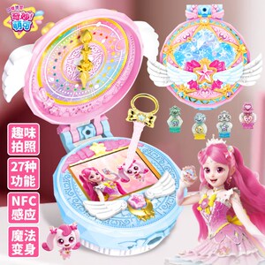 
Shining Meteor Treasure Box Wonderful Cute Toy Season 6 Girl Love Princess Children's Birthday Gift New Style