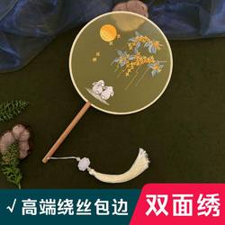 Double-Sided Embroidered Cute Jade Rabbit Small Fan Children's Fan Children's Day Gift Dance Performance Fan Souvenir