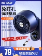 Xianke quạt điện hộ gia đình nhỏ treo tường lưu thông không khí quạt treo tường nhà bếp phòng tắm đục lỗ treo tường