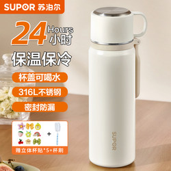 Supor Thermos Cup for Women, Large Capacity, 316L Stainless Steel Tea Cup, High Aesthetic Portable Cup for Students, 2026 New Model