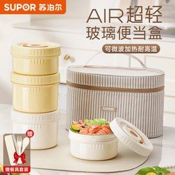 Supor glass lunch box microwave heating and heat preservation