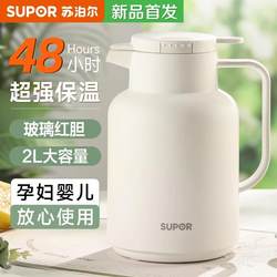 Supor thermos pots for household use large capacity