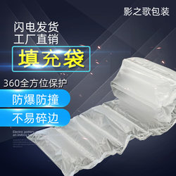 Air Bag Filling Bag, Cushioning Bubble Pillow Bag, Air Column Bag, Inflatable Bubble Bag, Shockproof Airbag, Quick and Easy to Tear, Inflatable Film