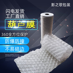 Large and Small Bubble Wrap, Bubble Film, Inflatable Machine, Thickened Anti-Collision and Shockproof Filling Packaging, Cushioning for Express Delivery Packaging