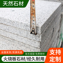 Granite Sesame White Marble Sesame Black Sesame Gray Fire-Polished Slabs for Flooring Stone for Gardens, Squares, and Municipal Projects