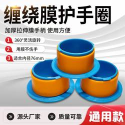 Thickened Hand-Held Stretch Film Dispenser with Handle and Hand Guard for Wrapping, Manual Stretch Film, Special for Thin Film