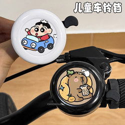 Children's Bicycle Bell Is Super Loud, Universal, Cute Cartoon Crayon Shin-Chan Mountain Bike Horn, Scooter Accessories