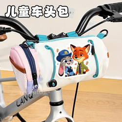Children's Bicycle Handlebar Front Bag, Zootopia Mountain Bike Multifunctional Storage Cycling Bag, Large Capacity