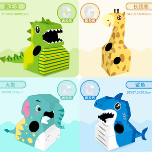 Children's DIY handmade carton dinosaur model paper shell make toys Douyin the same model can be wearing paper box bulb dragon