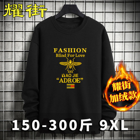 Autumn and winter fat man plus size plus size 300*0.5kg round neck sweatshirt for men plus velvet and thickened pullover long-sleeved T-shirt bottoming shirt