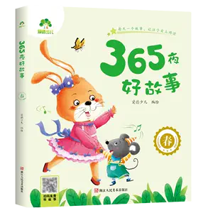 365夜睡前故事春- Top 500件365夜睡前故事春- 2024年3月更新- Taobao