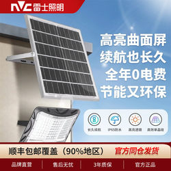 Solar Outdoor Lights, Courtyard Home Super Bright Floodlights, Solar Street Lights, Courtyard Lights, Sensor Lights