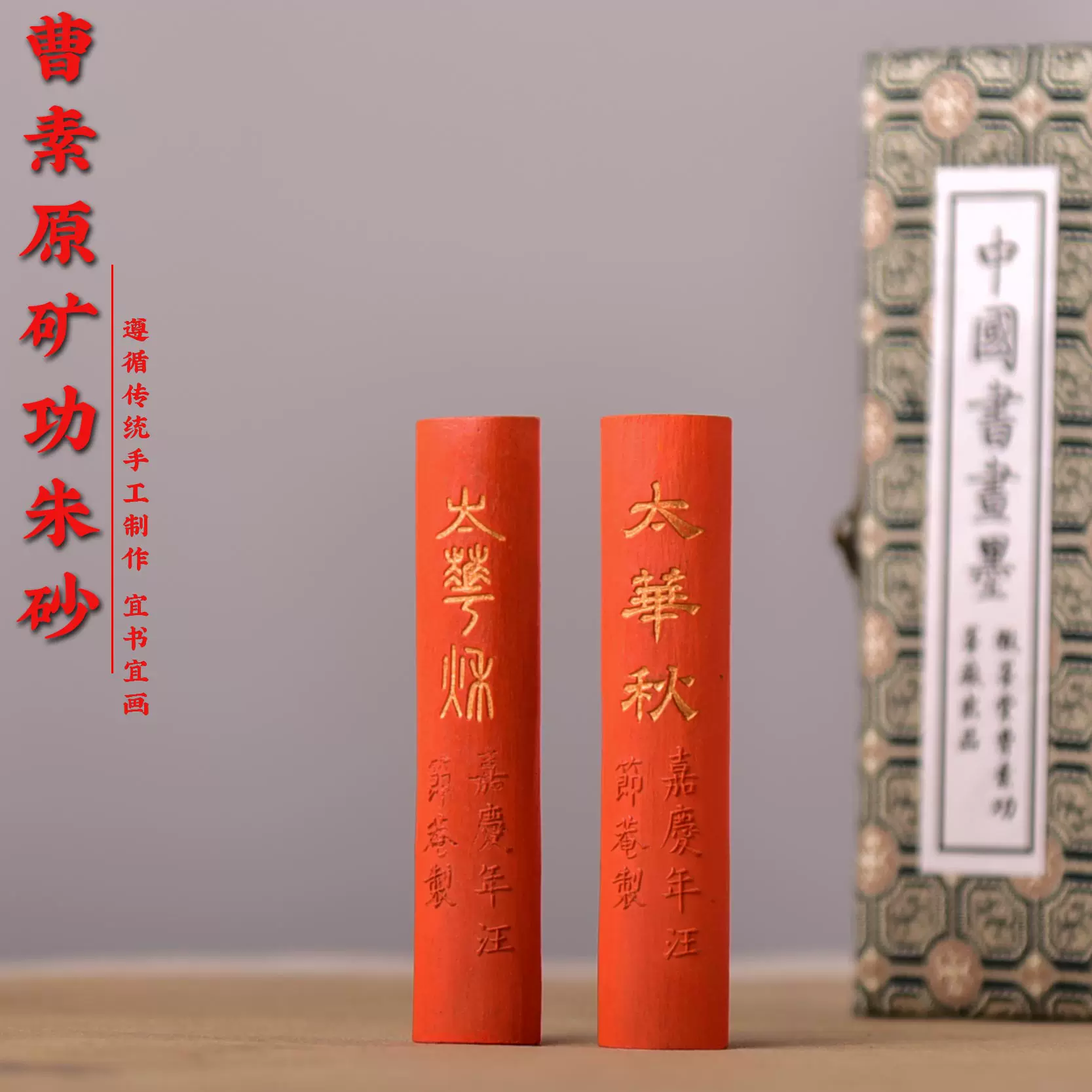 墨光遺寶　墨光遺宝 墨光遺寶墨光遺宝