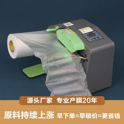 Xinda Film Bubble Wrap Machine, Bubble Wrap Inflator, Cushioning Air Cushion Machine, Express Delivery Filling Bag Roll Packing Machine