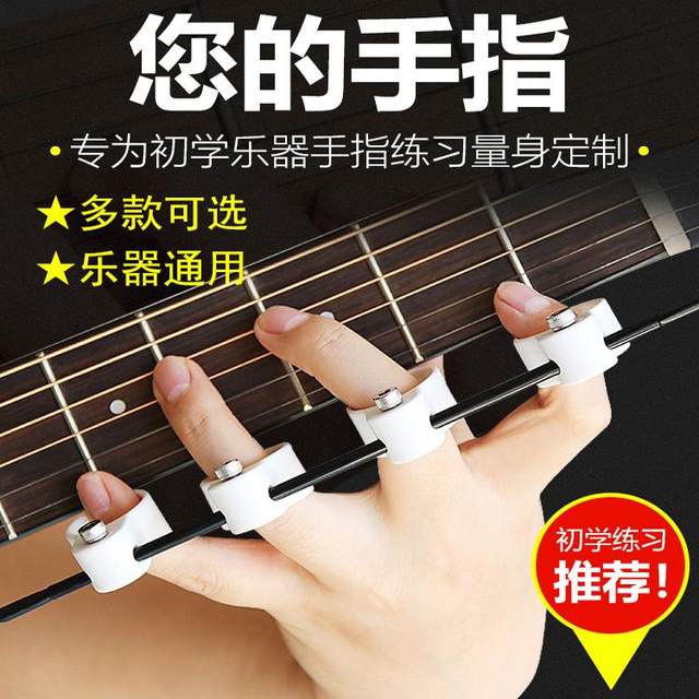 Finger Insteument Guitar Displayer Finger Training Metropolitan Accessories Assisting ...
