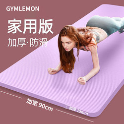 Yoga Mat for Beginners, Women and Men, Fitness Dance Mat, Non-Slip Yoga Exercise Mat, Home Use, Thickened, Widened, and Lengthened