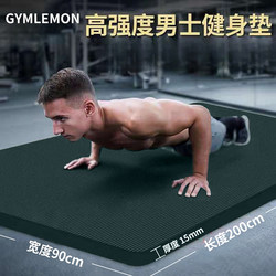 Men's Fitness Mat for Beginners, Thickened, Widened, and Lengthened, Non-Slip Yoga Mat for Home Use